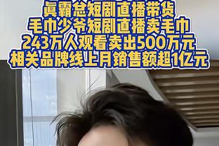 曼晚报曼联伤情：埃里克森有望出战西汉姆，芒特仍未回到球场训练